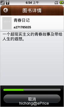//timgcn.eprice.com.hk/cn/mobile/img/2011-03/08/4473202/hichong_2_Sharp-SH7218U_e652a1ad804912b8bbbfa3ff78cbfa0f.jpg