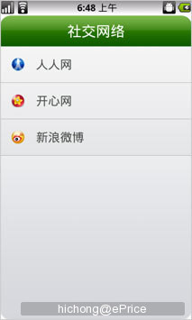 //timgcn.eprice.com.hk/cn/mobile/img/2011-03/08/4473202/hichong_2_Sharp-SH7218U_f15cb67289d77528dd09b6d144b8a7cb.jpg