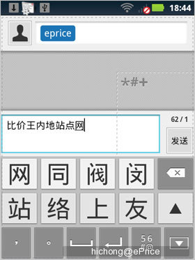 //timgcn.eprice.com.hk/cn/mobile/img/2011-11/22/4485847/hichong_2_Motorola-ME632_9347d77062382a48fe7cfb9146abd83d.jpg