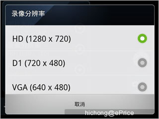 //timgcn.eprice.com.hk/cn/mobile/img/2011-11/22/4485847/hichong_2_Motorola-ME632_9a6a7bb350cb3fcefce5ea7599c39585.jpg