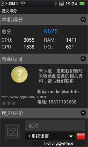 //timgcn.eprice.com.hk/cn/mobile/img/2012-06/08/4497265/hichong_2_OPPO-Finder-X907_8ce76b35424a1a9ccc5e75f1c802489b.jpg