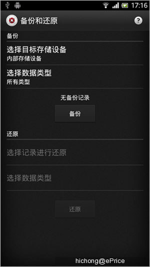 //timgcn.eprice.com.hk/cn/mobile/img/2012-07/05/4498825/hichong_2_SONY-Xperia-acro-S-LT26w_85515c0894145f4f4b38be7480430771.jpg