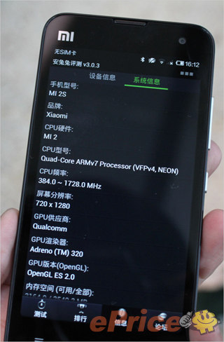 //timgcn.eprice.com.hk/cn/mobile/img/2013-04/09/4510738/hichong_3_Xiaomi-2S-32GB_0c97d54ae8382ecadc6034ec7133b290.jpg