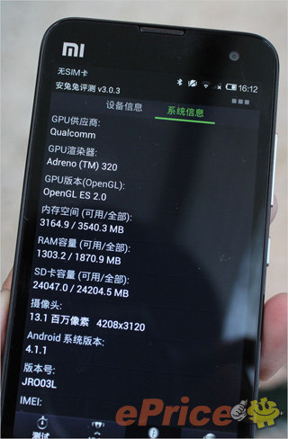 //timgcn.eprice.com.hk/cn/mobile/img/2013-04/09/4510738/hichong_3_Xiaomi-2S-32GB_13f9603840a5a25c810699b196bab640.jpg