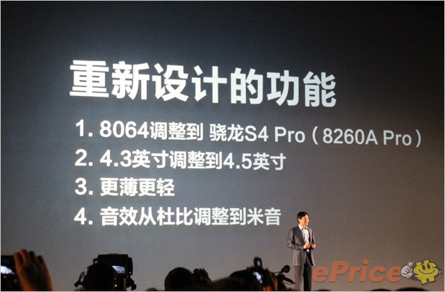//timgcn.eprice.com.hk/cn/mobile/img/2013-04/09/4510738/hichong_3_Xiaomi-2S-32GB_2b90a2a306860399ba10cd6415e9eb84.jpg