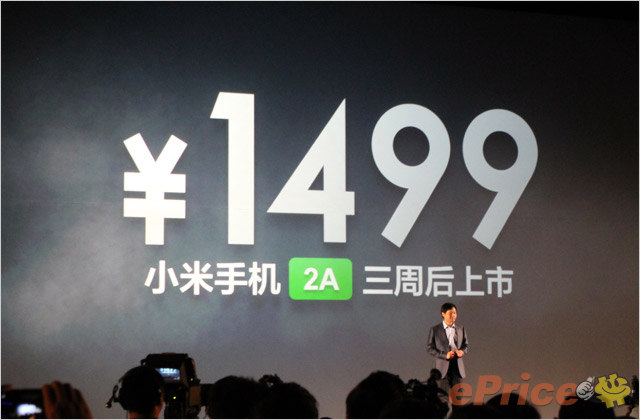 //timgcn.eprice.com.hk/cn/mobile/img/2013-04/09/4510738/hichong_3_Xiaomi-2S-32GB_8778698a3d3b443d3cad153eb51a292d.jpg
