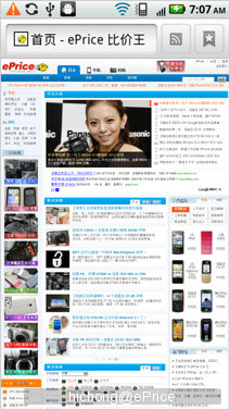 //timgcn.eprice.com.hk/cn/mobile/img/2010-12/01/4470920/hichong_2_395b95be0b88c61e3b362057621d0eda.jpg