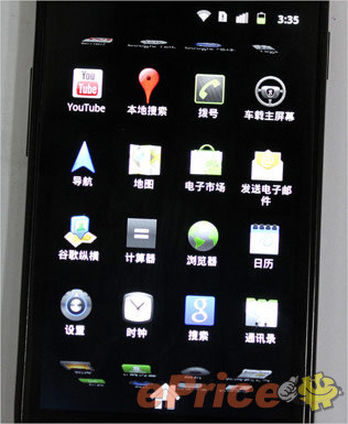 //timgcn.eprice.com.hk/cn/mobile/img/2010-12/22/4471505/hichong_3_8c08d35938183a9c9b27e0b4c56bd9d2.jpg