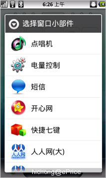 //timgcn.eprice.com.hk/cn/mobile/img/2011-03/08/4473202/hichong_2_Sharp-SH7218U_0becaaaad0c766f9976d48bce1e83aab.jpg