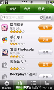 //timgcn.eprice.com.hk/cn/mobile/img/2011-03/08/4473202/hichong_2_Sharp-SH7218U_1f2527ae5b9aad89c4075a76297737cf.jpg