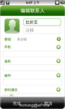 //timgcn.eprice.com.hk/cn/mobile/img/2011-03/08/4473202/hichong_2_Sharp-SH7218U_9609b8dea99c3a62123f5f165044c03c.jpg