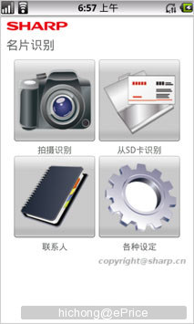 //timgcn.eprice.com.hk/cn/mobile/img/2011-03/08/4473202/hichong_2_Sharp-SH7218U_a12c551e4fe07812b3cb099d52f49f21.jpg