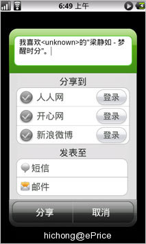 //timgcn.eprice.com.hk/cn/mobile/img/2011-03/08/4473202/hichong_2_Sharp-SH7218U_a935929eede38b16637582707c9ca65d.jpg