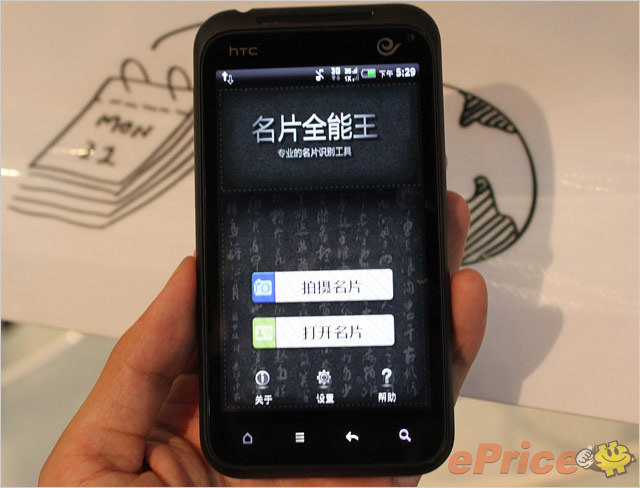 电信 3G 全球漫游手机 HTC 惊艳S710d 抢先试玩