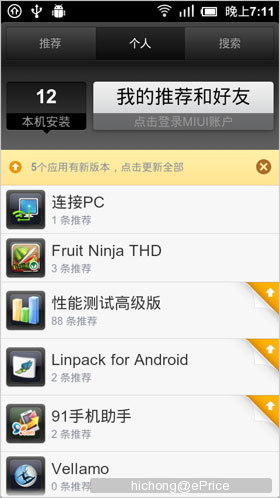 //timgcn.eprice.com.hk/cn/mobile/img/2011-09/06/4481678/hichong_2_124_25e9088d62b94782f87ce402c3e9d659.jpg