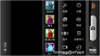 //timgcn.eprice.com.hk/cn/mobile/img/2011-09/06/4481678/hichong_2_124_c5209738175ab193792d486c3cfba8a0.jpg