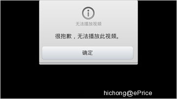 //timgcn.eprice.com.hk/cn/mobile/img/2011-09/06/4481678/hichong_2_124_fffd5c6c0c400e50d6477cdb4aaad444.jpg