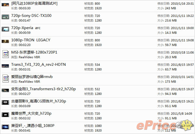 //timgcn.eprice.com.hk/cn/mobile/img/2011-09/06/4481678/hichong_3_124_2b99616bfc32ce121f3405c8c65bd8fa.jpg