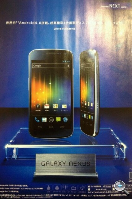 //timgcn.eprice.com.hk/cn/mobile/img/2011-10/18/4483796/hichong_5_Samsung-Galaxy-Nexus_cc1e0d46946c1d7630471eab3a165c14.jpg