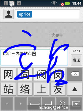 //timgcn.eprice.com.hk/cn/mobile/img/2011-11/22/4485847/hichong_2_Motorola-ME632_e783ac9ba6ecacbeb745644c49492679.jpg