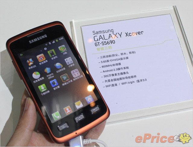 //timgcn.eprice.com.hk/cn/mobile/img/2012-03/26/4492708/hichong_3_Samsung-S5690-Galaxy-Xcover_1f6e0956fdb59e1030c11944e580368f.jpg
