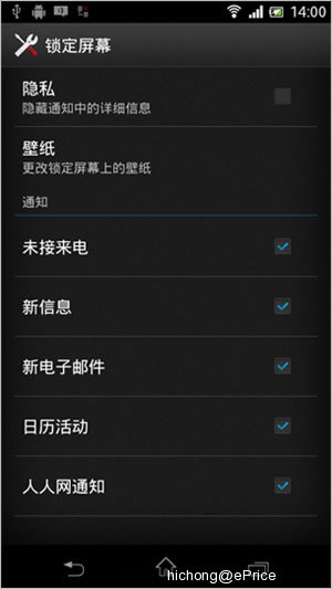 //timgcn.eprice.com.hk/cn/mobile/img/2012-07/30/4502176/hichong_2_SONY-Xperia-GX-LT29i_7f6825956d9031ec69a881613aac19f9.jpg