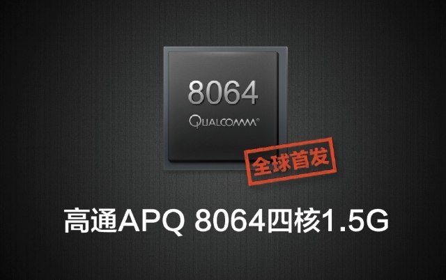 小米手机二代发布：APQ8064 四核、依旧平价
