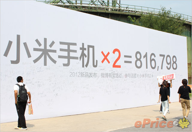 //timgcn.eprice.com.hk/cn/mobile/img/2012-08/16/4502699/hichong_3_Xiaomi-MI2_aec77647720c8eee267402e5c8ff9906.jpg