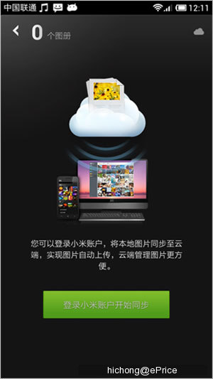 //timgcn.eprice.com.hk/cn/mobile/img/2012-09/28/4504231/hichong_2_4603_83fd9a8d2433c529803a45d8bc31123c.jpg