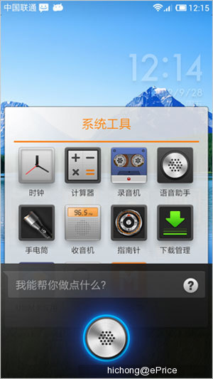 //timgcn.eprice.com.hk/cn/mobile/img/2012-09/28/4504231/hichong_2_4603_90fea8cc71608dd35c57c41687fa88dd.jpg