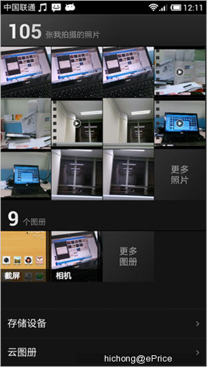 //timgcn.eprice.com.hk/cn/mobile/img/2012-09/28/4504231/hichong_2_4603_b76d3c83b08b254c17bc0e0c5a261a24.jpg