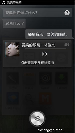 //timgcn.eprice.com.hk/cn/mobile/img/2012-09/28/4504231/hichong_2_4603_c58e25b68e6cd7bd55875abc14c8f632.jpg