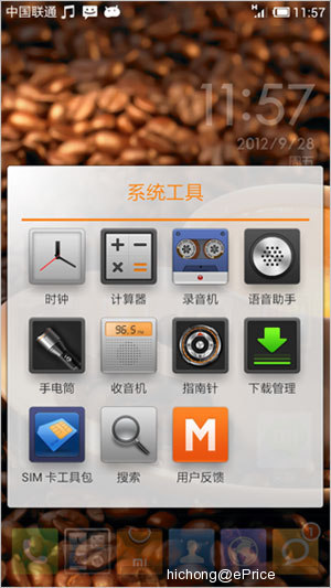 //timgcn.eprice.com.hk/cn/mobile/img/2012-09/28/4504231/hichong_2_4603_fd889f58a28835022b0b854c3a5438f2.jpg