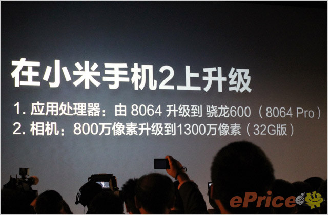 //timgcn.eprice.com.hk/cn/mobile/img/2013-04/09/4510738/hichong_3_Xiaomi-2S-32GB_4f29c276f2b6ee79e9a6a3333e08a125.jpg