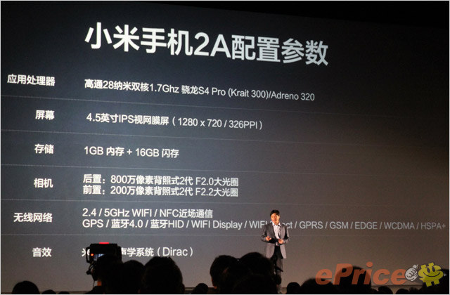 //timgcn.eprice.com.hk/cn/mobile/img/2013-04/09/4510738/hichong_3_Xiaomi-2S-32GB_90a848ad23aff13b0f1dfd605b34d987.jpg