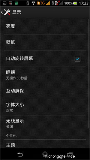 //timgcn.eprice.com.hk/cn/mobile/img/2013-06/25/4513322/hichong_2_SONY-Xperia-C-S39h_b217fac95b20a80356e338247f901515.jpg
