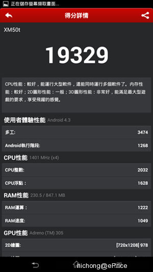 //timgcn.eprice.com.hk/cn/mobile/img/2014-01/14/4527877/hichong_2_SONY-Xperia-T2-Ultra-XM50h_bcb2118b1c28b7aefd1ef6bb743519e0.jpg